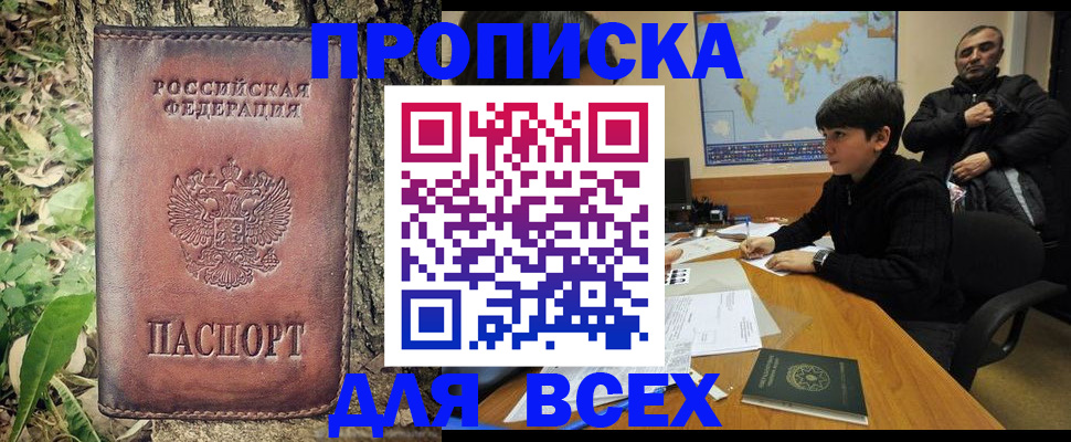 найти адрес прописки в Саках