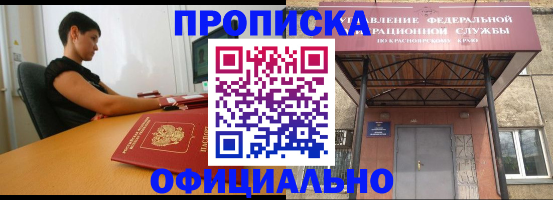 прописка для школы в Саках