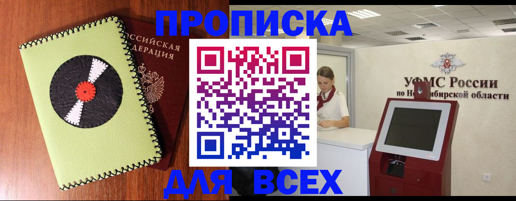 временная регистрация госуслуги в Саках