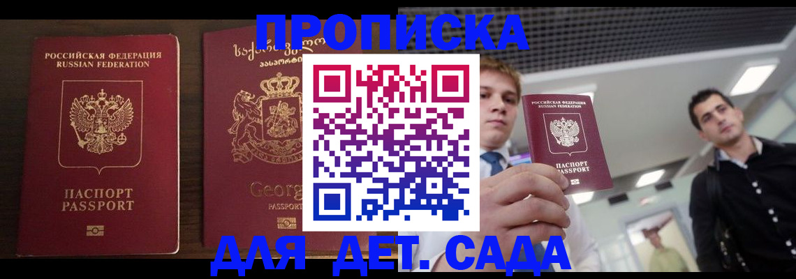 временная регистрация адрес в Саках