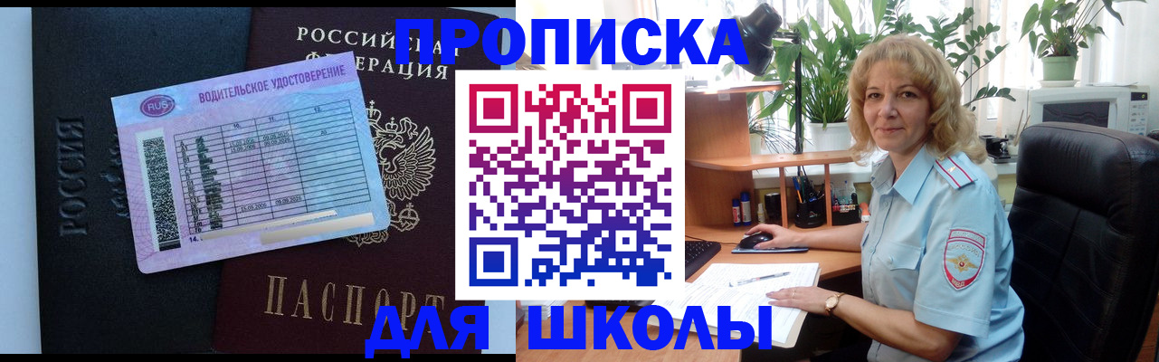 где прописаться в Саках